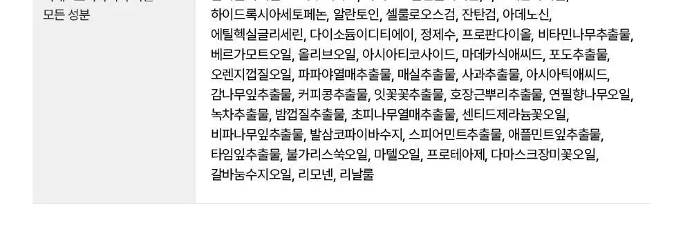 [모공/진정] 동국제약 센텔리안24 마데카 리얼 그린 포어 패드 60매 (병풀 패드) 상세페이지 31